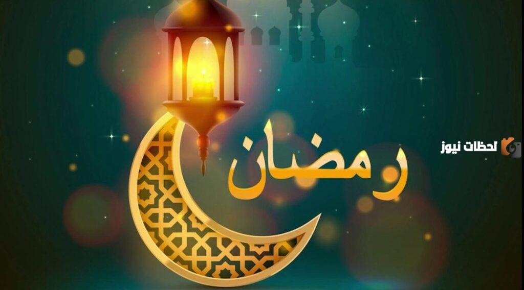 دعاء شامل في شهر رمضان المبارك