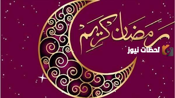 دعاء شهر رمضان