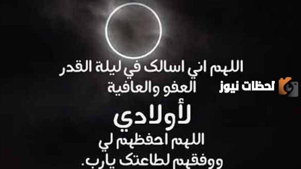 دعاء لاولادي في شهر رمضان