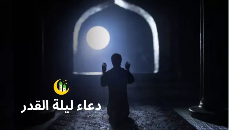 ماذا ادعو لنفسي في رمضان؟ دعاء رمضان قصير 1447 مع الصور
