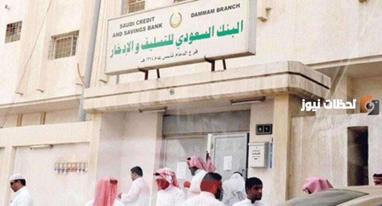 دعم المشاريع الصغيرة بنك التسليف 2025 الشروط وخطوات التقديم بالرابط