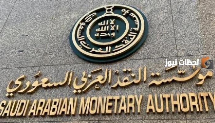 جدول بأوقات دوام البنوك السعودية في رمضان