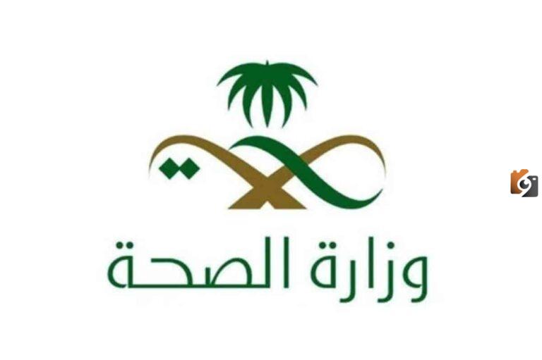 دوام المراكز الصحية في رمضان 1447