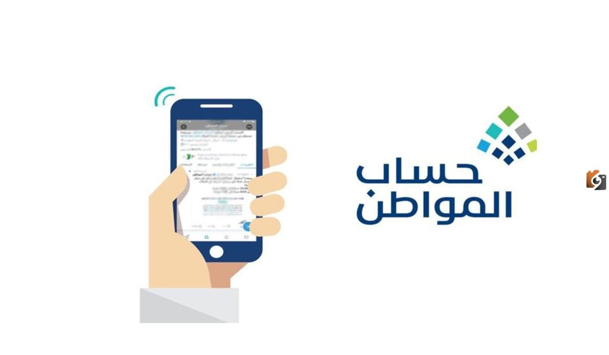هل تستحق دعم الدفعة 74 ؟! إليك رابط إجراء استعلام حساب المواطن برقم الهوية فقط
