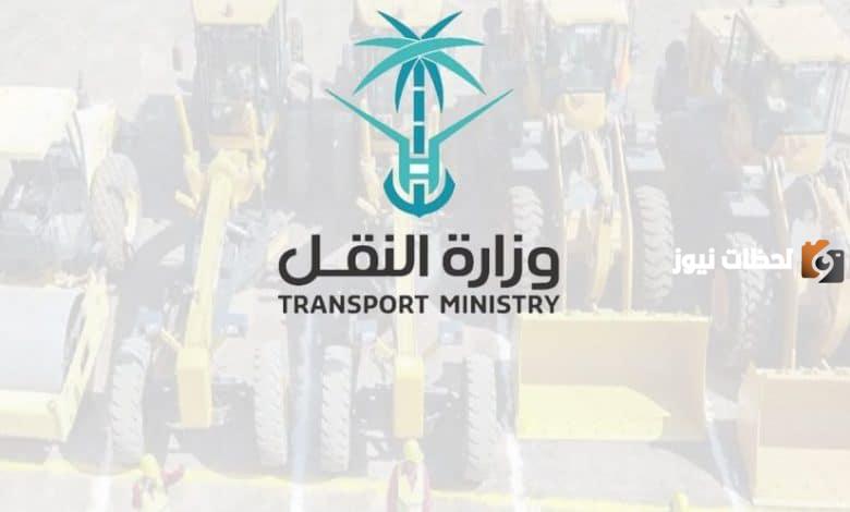 رابط الاستعلام عن مخالفات هيئة النقل