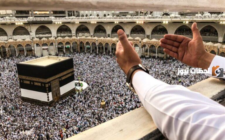 رابط التسجيل في الحج 1447 والتعرف علي اسعار باقات الحج