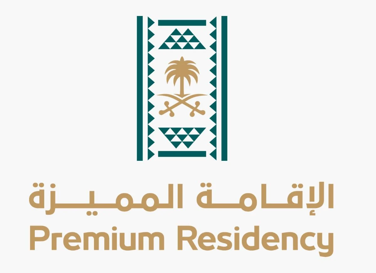 رابط التقديم على الاقامة المميزة في السعودية عبر مركز الاقامة المميزة وشروط الحصول عليها