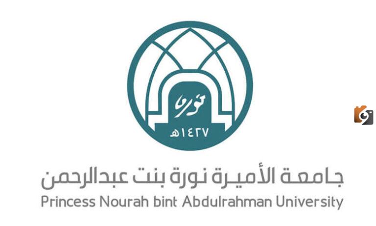 رابط بلاك بورد جامعة نورة ومميزات نظام بلاك بورد جامعة نورة