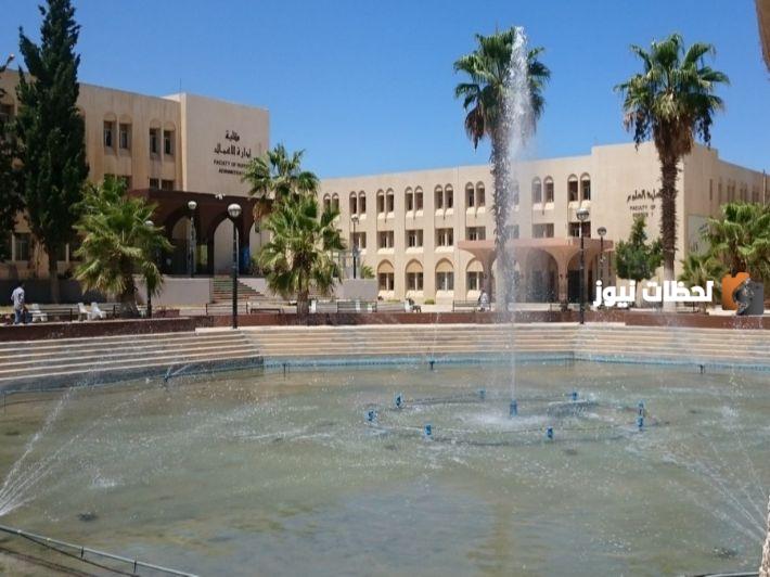 رابط جامعة مؤتة القبول والتسجيل