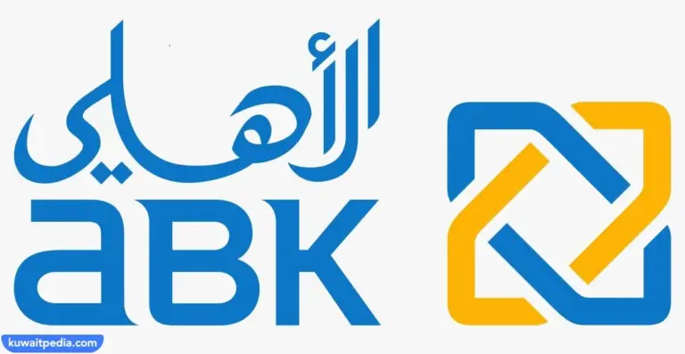 رابط وطريقة تحميل تطبيق البنك الاهلي الكويتي ABK Mobile 2025