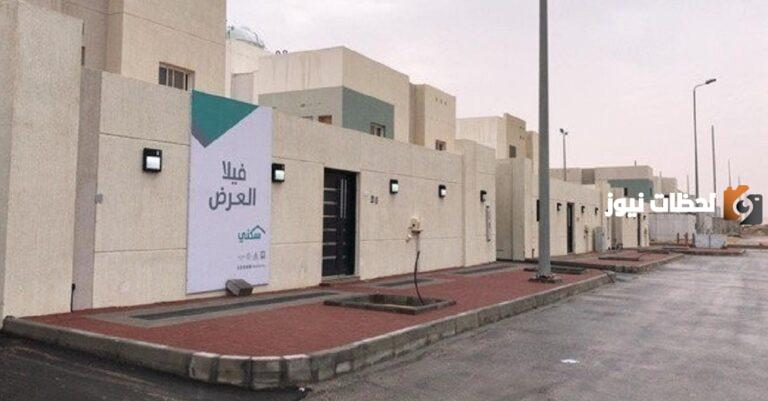 رسميًا هذا موعد نزول الدعم السكني وطريقة الاستعلام عن الاستحقاق والأهلية