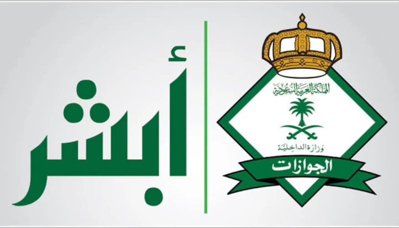 رسوم المرافقين في المملكة وتطلق جدول الرسوم كامل