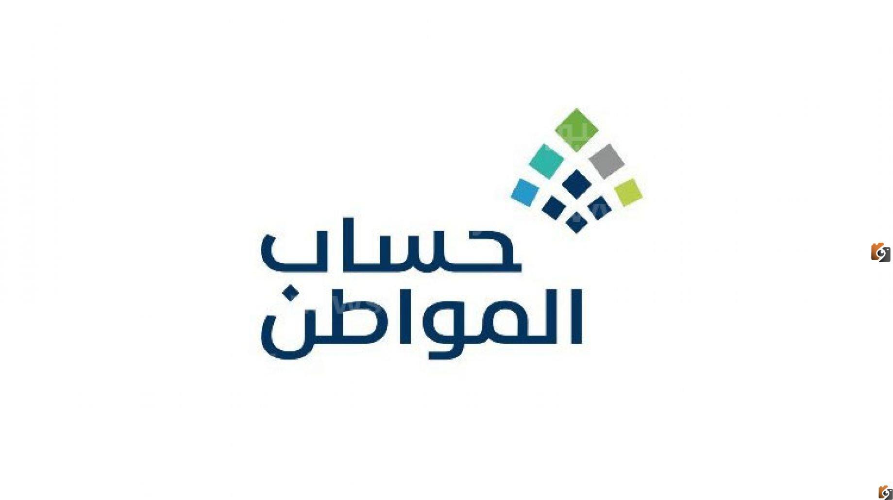 رقم الاستعلام عن حساب المواطن 1447 لمعرفة الراتب المستحق وأهلية البرنامج للدفعة 74 شهر يناير
