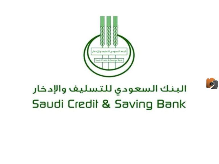 التواصل السريع عبر رقم بنك التسليف الموحد المجاني خدمة العملاء 1447