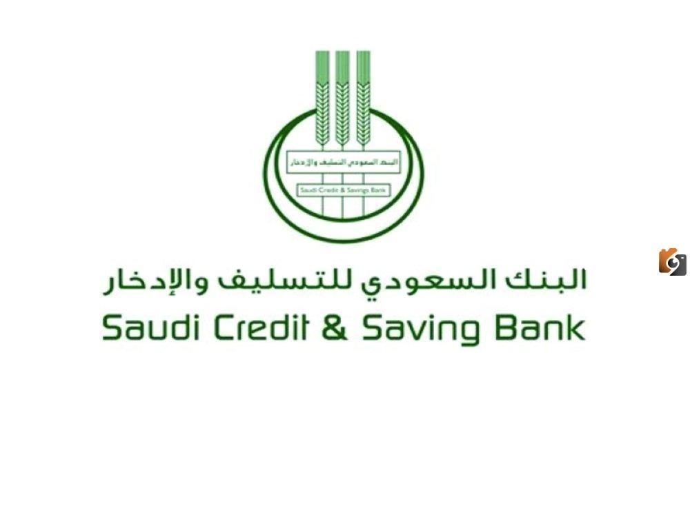 التواصل السريع عبر رقم بنك التسليف الموحد المجاني خدمة العملاء 1447