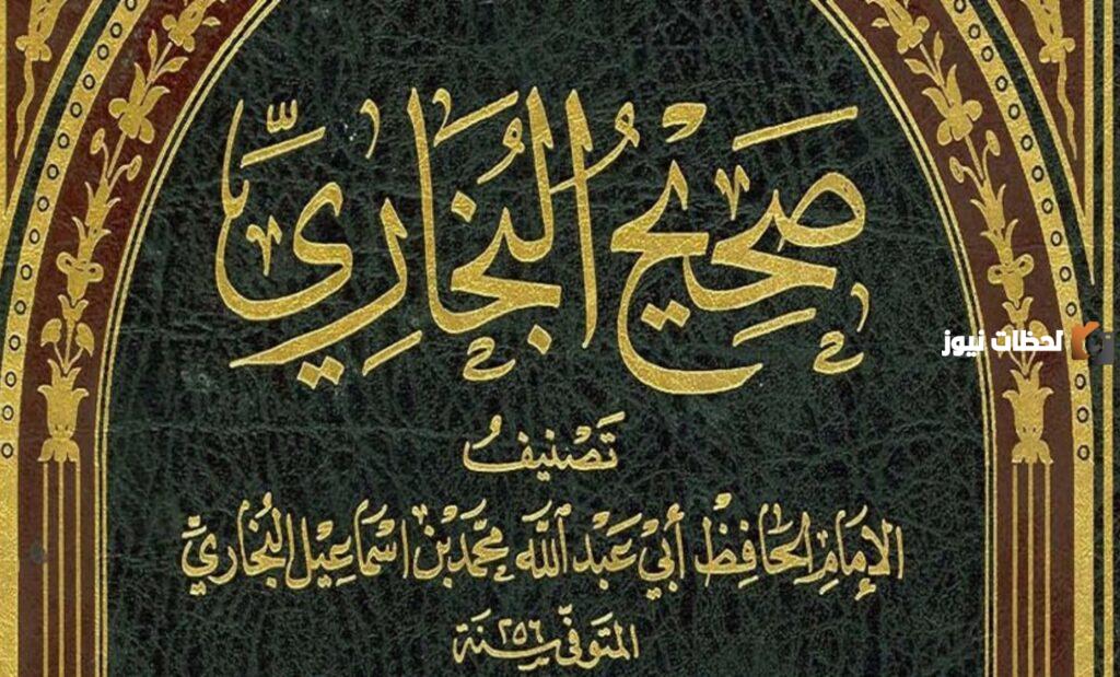 سفر البخاري وتنقلة لجمع الأحاديث وتدقيق في مصادرها دليل على ماذا...؟