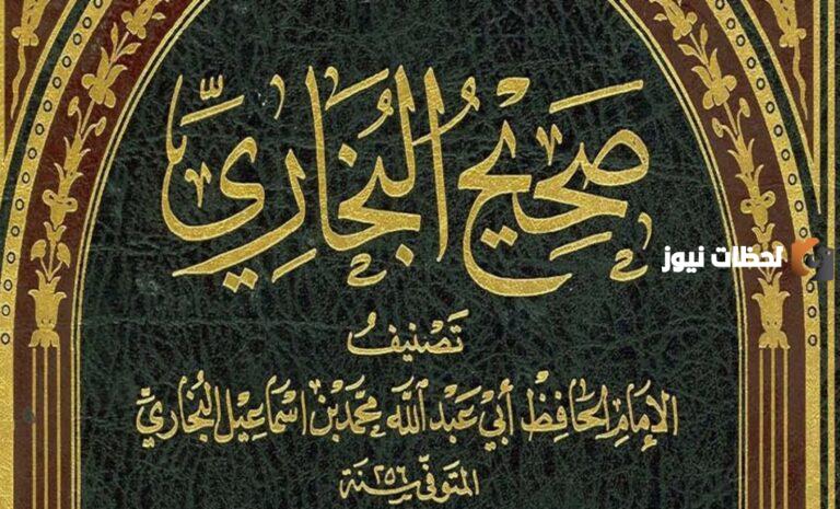 سفر البخاري وتنقلة لجمع الأحاديث وتدقيق في مصادرها دليل على ماذا…؟