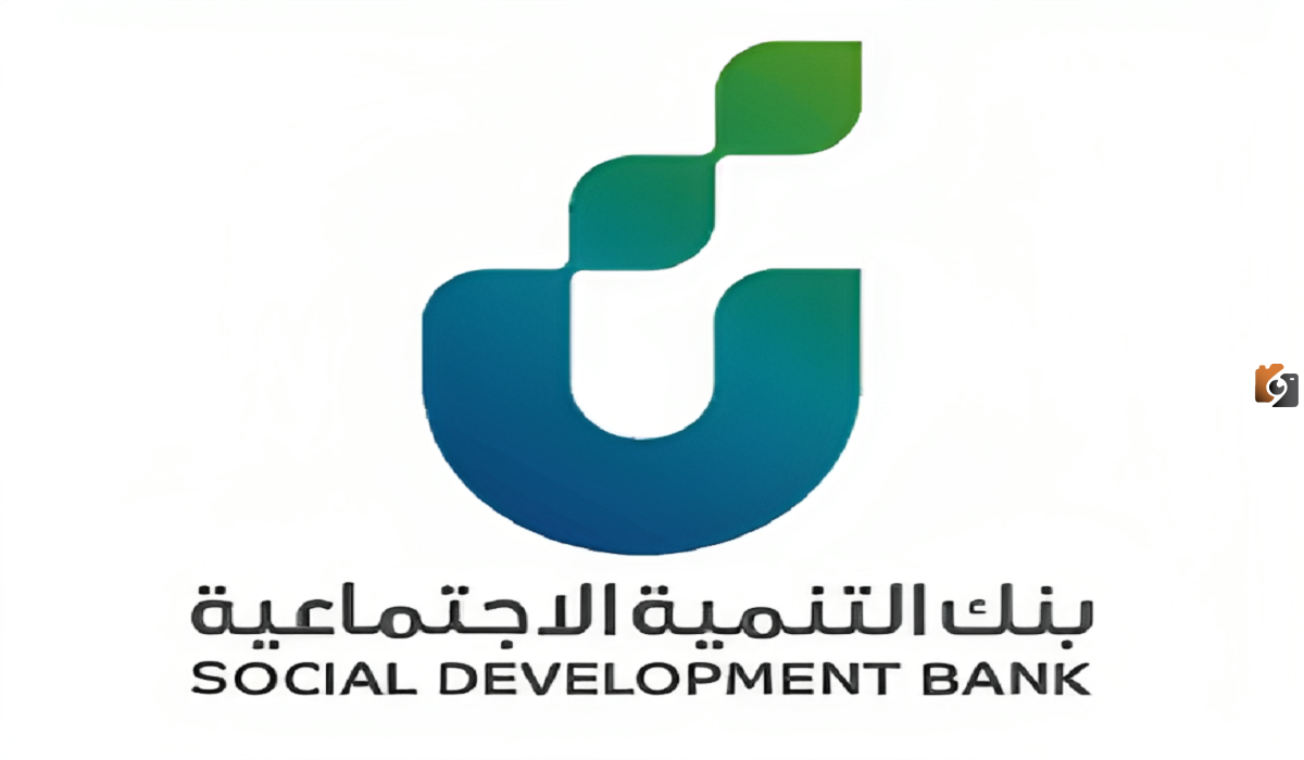 سلفة فورية من بنك التنمية الاجتماعية!! احصل الآن على 32 ألف ريال مع وجود متعثرات وبدون شروط