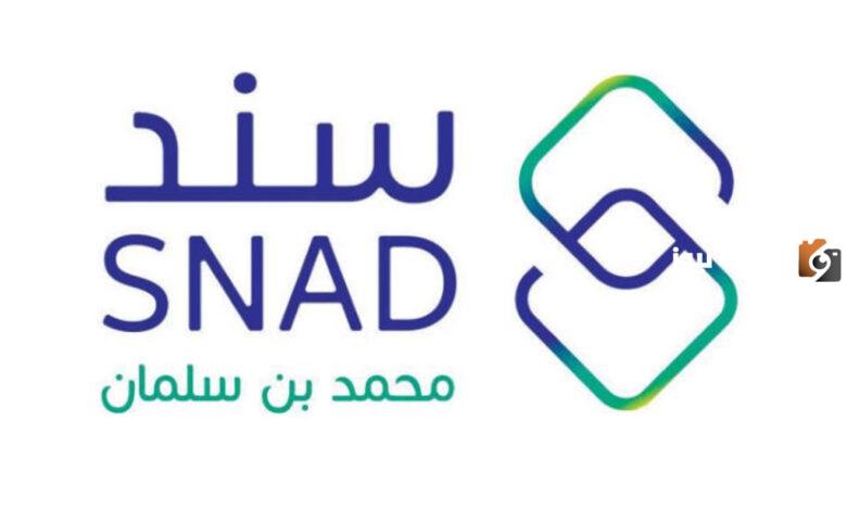 سند محمد بن سلمان للزواج تسجيل الدخول نفاذ