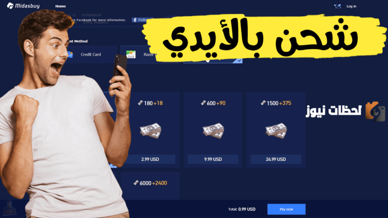 شحن شدات ببجي الموقع الرسمي مجانًا 2025 استمتع الآن بمزايا جديدة في ببجي آخر إصدار