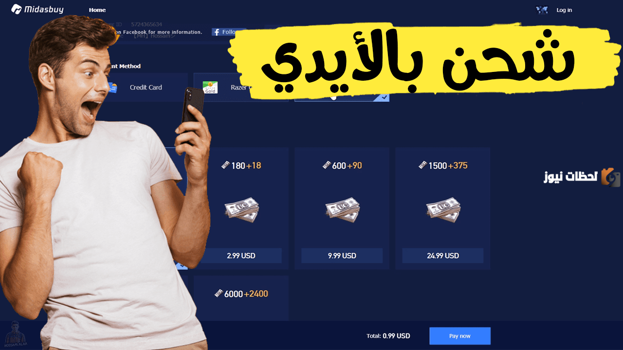 شحن شدات ببجي الموقع الرسمي مجانًا 2025 استمتع الآن بمزايا جديدة في ببجي آخر إصدار