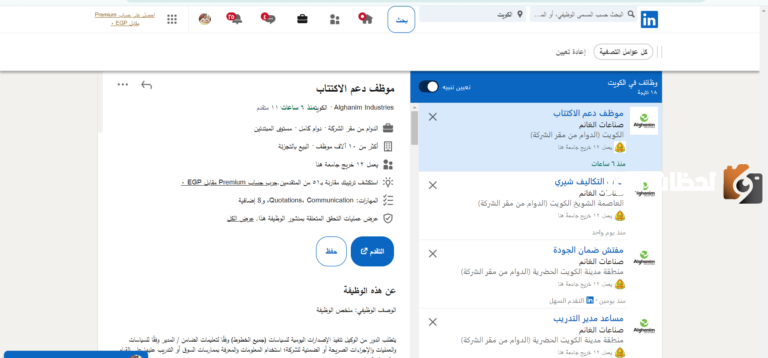 شركة الغانم للأغذية تطرح وظائف شاغرة لأصحاب هذه الشهادات وفي تخصصات عدة بدون خبرة! إليك طريقة التقديم