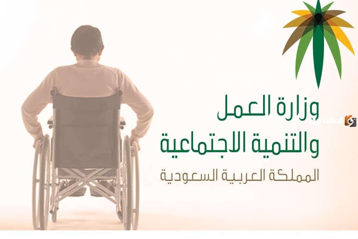 شروط قبول ذوي الاحتياجات الخاصة في الضمان الاجتماعي المطور 1447