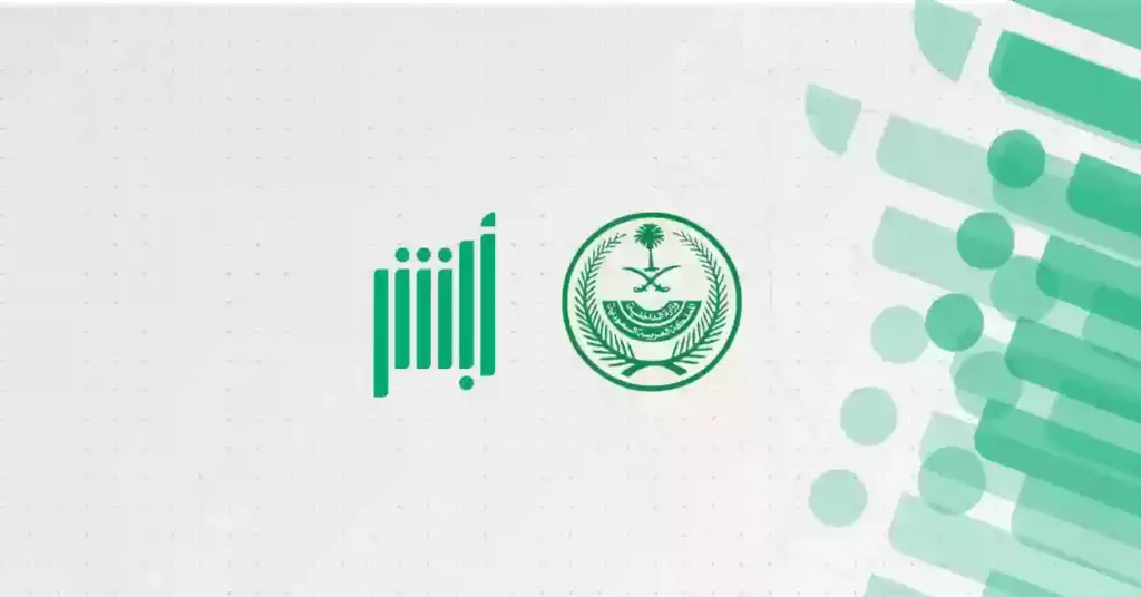 شروط تفويض المركبة وآلية التفويض خطوة بخطوة عبر أبشر