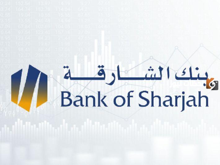 ما هي شروط فتح حساب في بنك الشارقة في الإمارات Bank of Sharjah