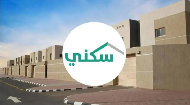 شروط قرض سكني والفئات المستحقة للقرض وآلية التقديم على التمويل خطوة بخطوة