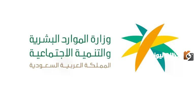 الموارد البشرية توضح شروط نقل ملكية المنشأة بعمالها “بنفس السجل التجاري”