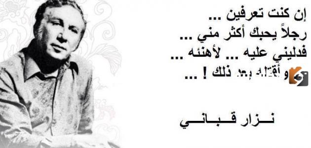 شعر عن الحب الحقيقي نزار قباني