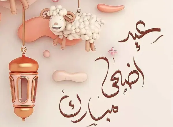 صلاة عيد الاضحى في فلسطين