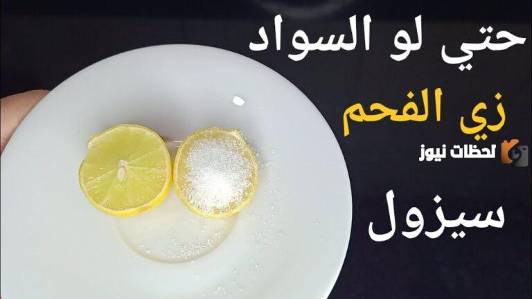 ما هي طرق طبيعية لتبييض المناطق الحساسة للرجال
