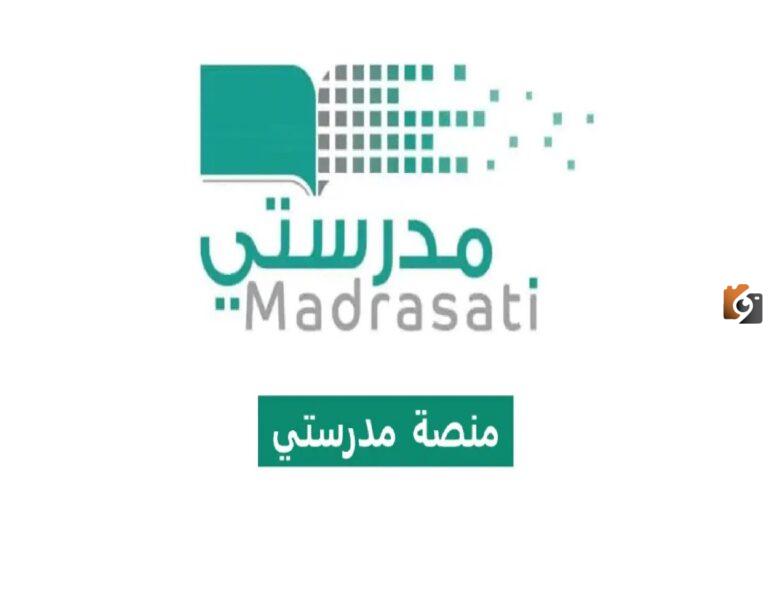 عبر حساب ولي الأمر | طريقة الاستعلام عن نتائج الطلاب – منصة مدرستي