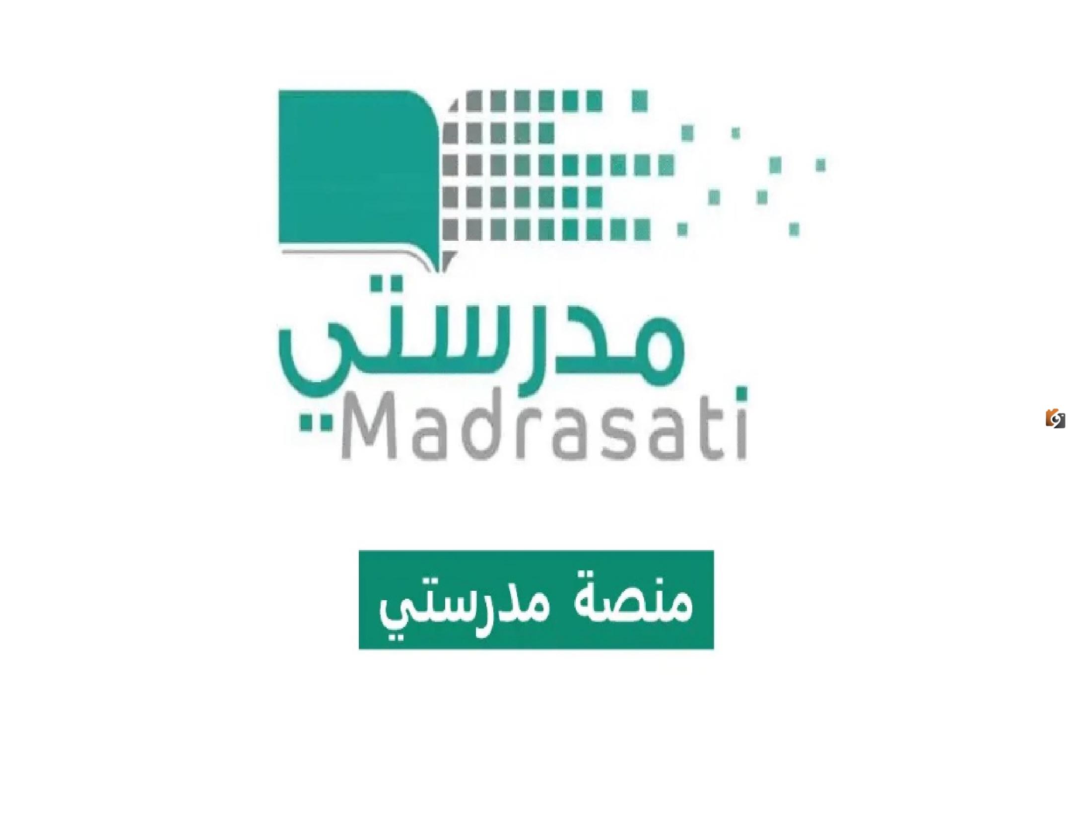 عبر حساب ولي الأمر | طريقة الاستعلام عن نتائج الطلاب – منصة مدرستي