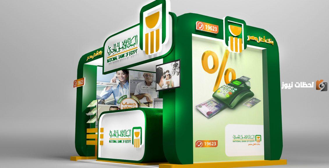 طريقة الاستفادة من الخدمات البنكية عبر الاهلي اون لاين 2025
