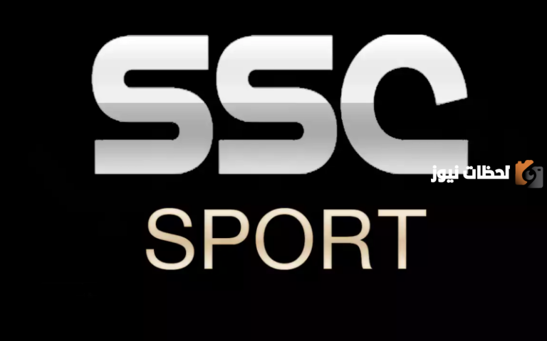 طريقة الاشتراك في قنوات ssc وأسعار الباقات المتاحة وأفضل العروض