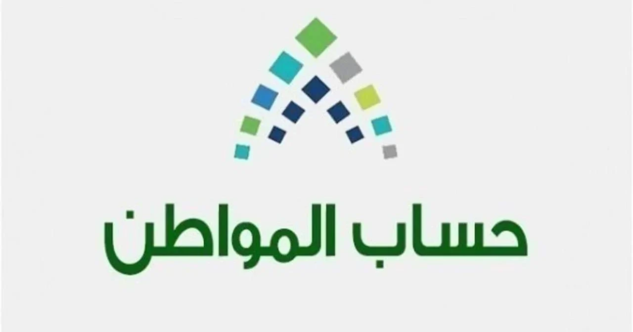 طريقة الاعتراض على نقص حساب المواطن رغم إعلان مجلس الوزراء السعودي عن استمرار صرف الدعم الإضافي