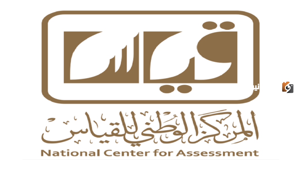 طريقة تعديل أو إلغاء موعد اختبار الرخصة المهنية