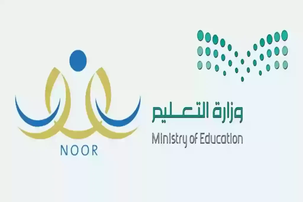 طريقة التسجيل في نظام نور للطلاب الجدد
