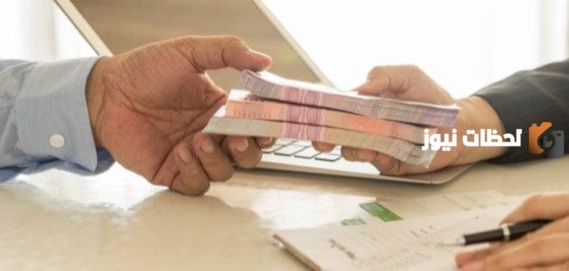 طريقة تعريف القروض البنكية وأنواعها