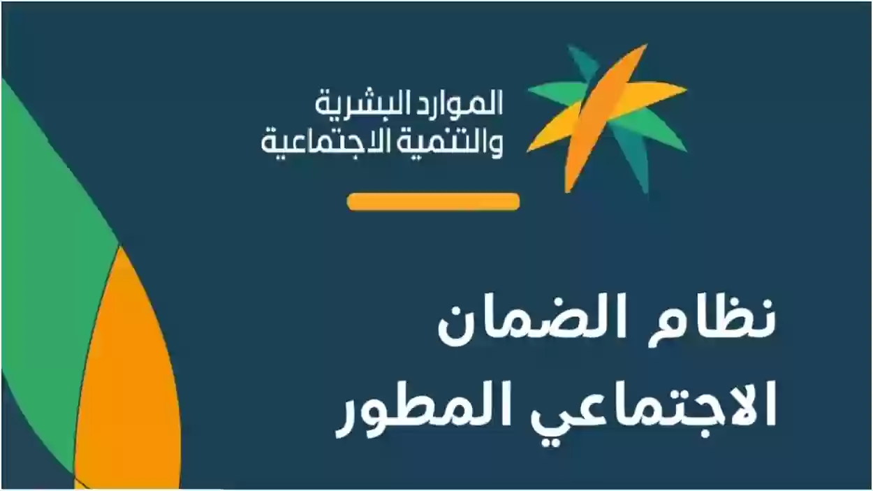 طريقة حساب دعم الضمان الاجتماعي المطور 1447 في السعودية اعرف الان