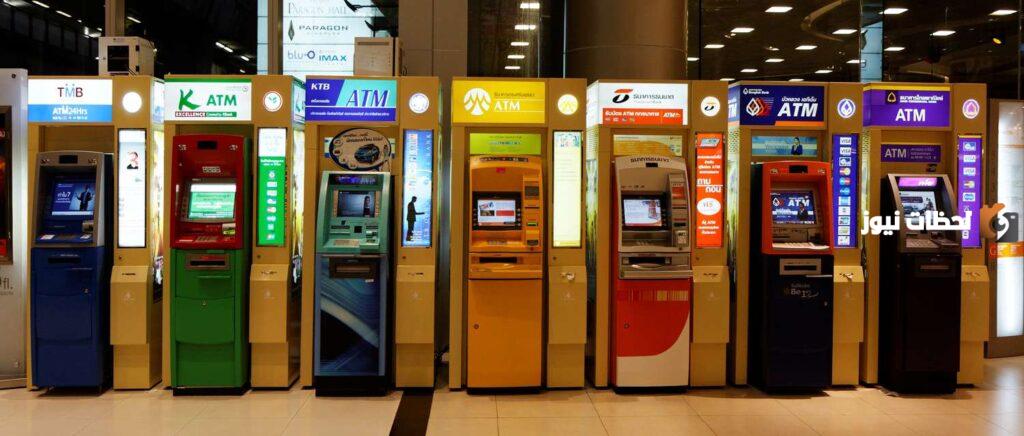 طريقة معرفة أقرب ماكينة Atm من موقعي