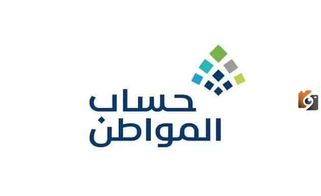 حساب المواطن يعلن عن إضافات جديدة لخدمة المستفيدين