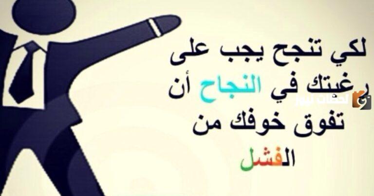 عبارات تحفيزية للأطفال في المدارس