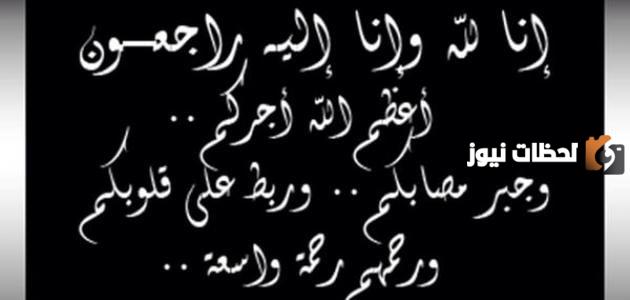 عبارات تعزية ومواساة | عبارات تعزية على الفيس بوك