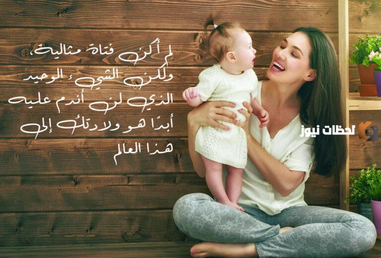 عبارات جميلة عن حب الأطفال | أجمل الكلمات في حب الطفل
