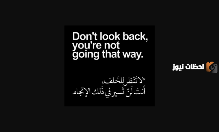 عبارات عن الحياة قصيرة بالانجليزي | جمل بالانجليزي عن الحياة اليومية