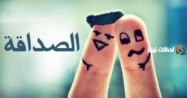 عبارات عن الصديق الوفي للفيس بوك
